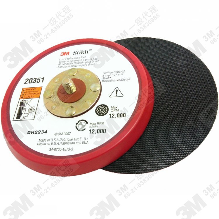 现货原装美国3M 20351 5英寸Stikit 绒扣托盘/毛面底盘