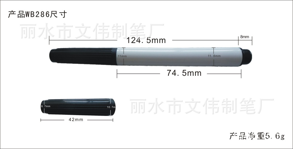 白板笔WB286