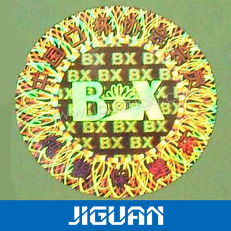 镭射防伪标签贴于产品包装盒子上,贴于电子产品上防伪 支持定制