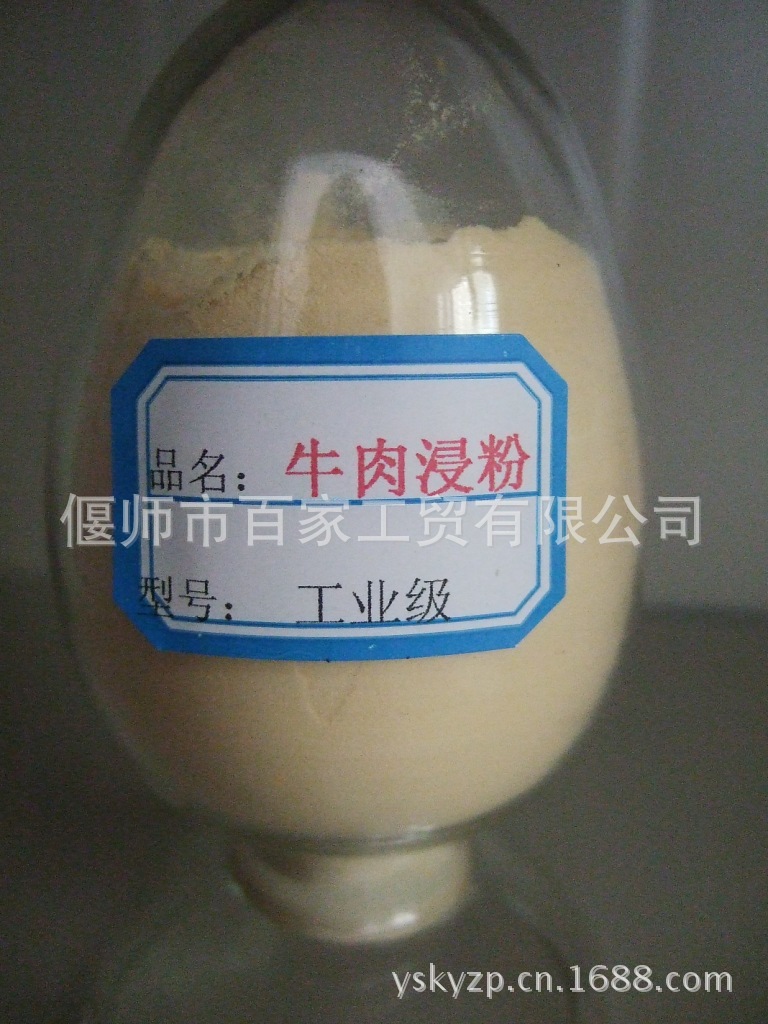 培养基发酵用工业牛肉粉 厂家直销