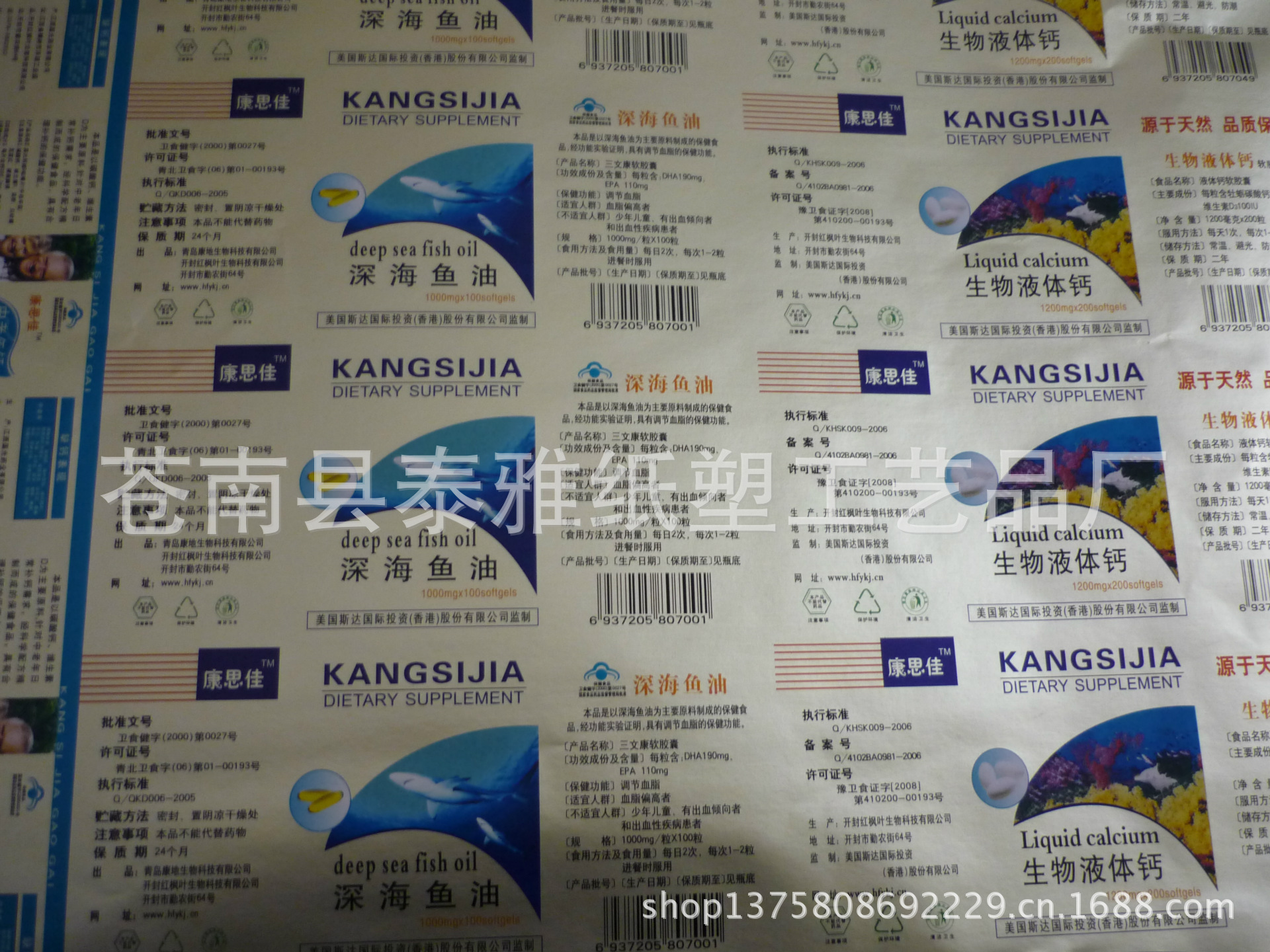 专业定做透明pvc不干胶贴纸   卡通贴纸