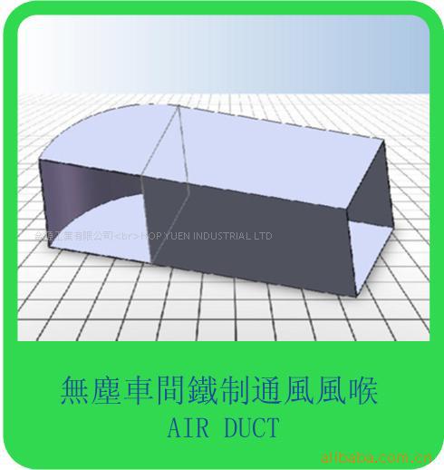 供应铁制通风风喉 无尘车间设备和间隔墙  厂家直销