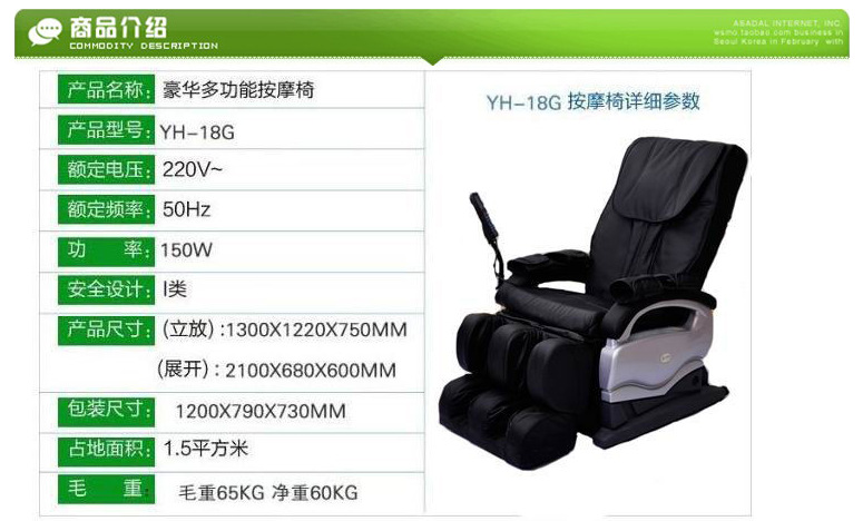 18G按摩椅5