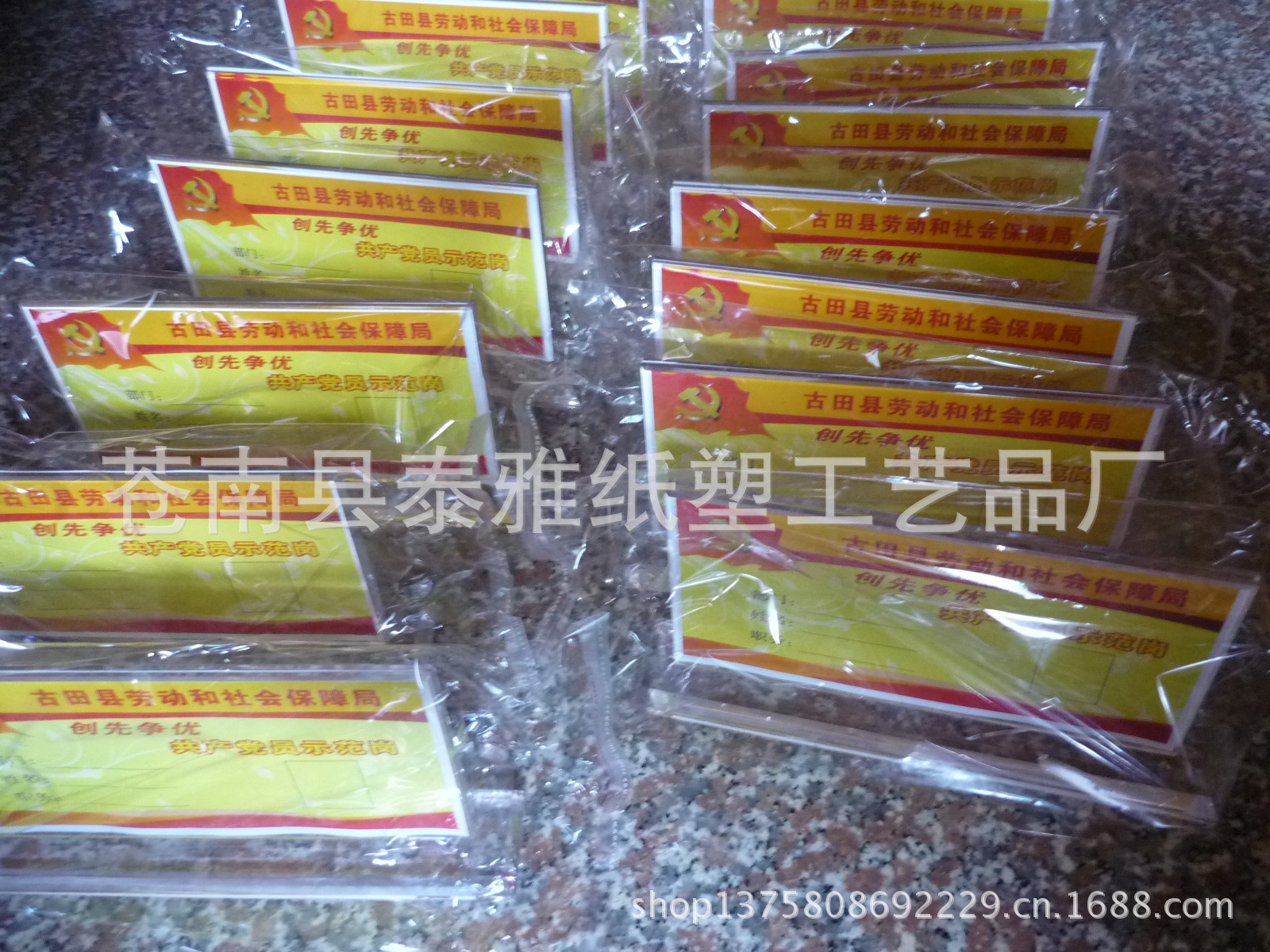 厂家直销专业制作pvc立牌 台卡 吊牌磁性门贴 彩印标签