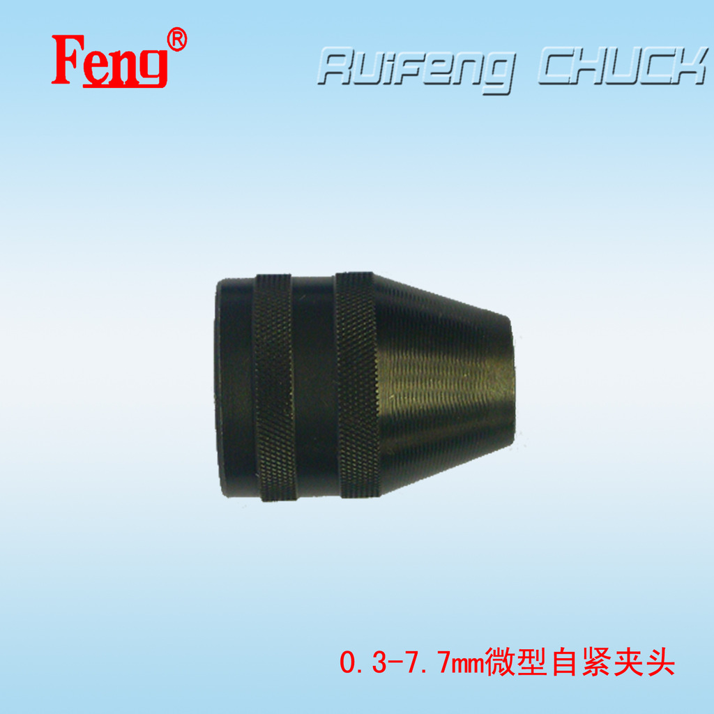 【厂家直销】7MM自紧夹头/0.5-7MM手紧自动钻夹头/电磨手摇钻夹头