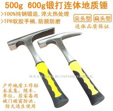 专业级连体地质锤 标本采集钢镐 随车逃生安全铁锤子 榔头工具