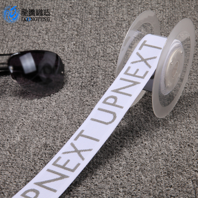 彩色松紧带跨境厂家 logo加宽提花松紧带 尼龙织字弹力松紧带