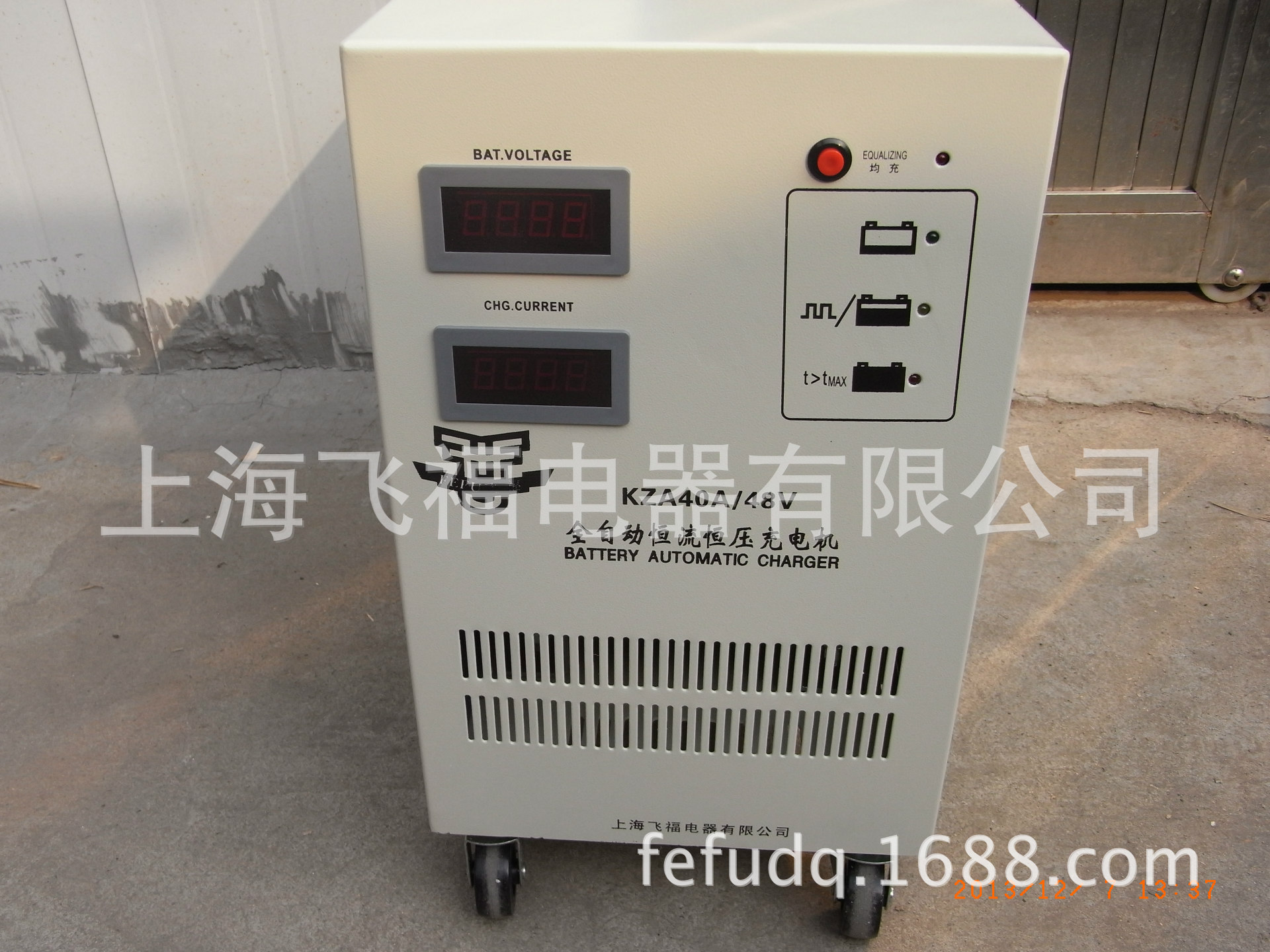 恒流恒压充全自电机