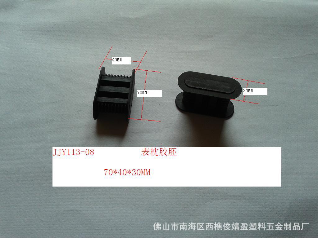 【批发出售】专业塑料注塑模设计开发70*40*30 手表盒枕表托批发