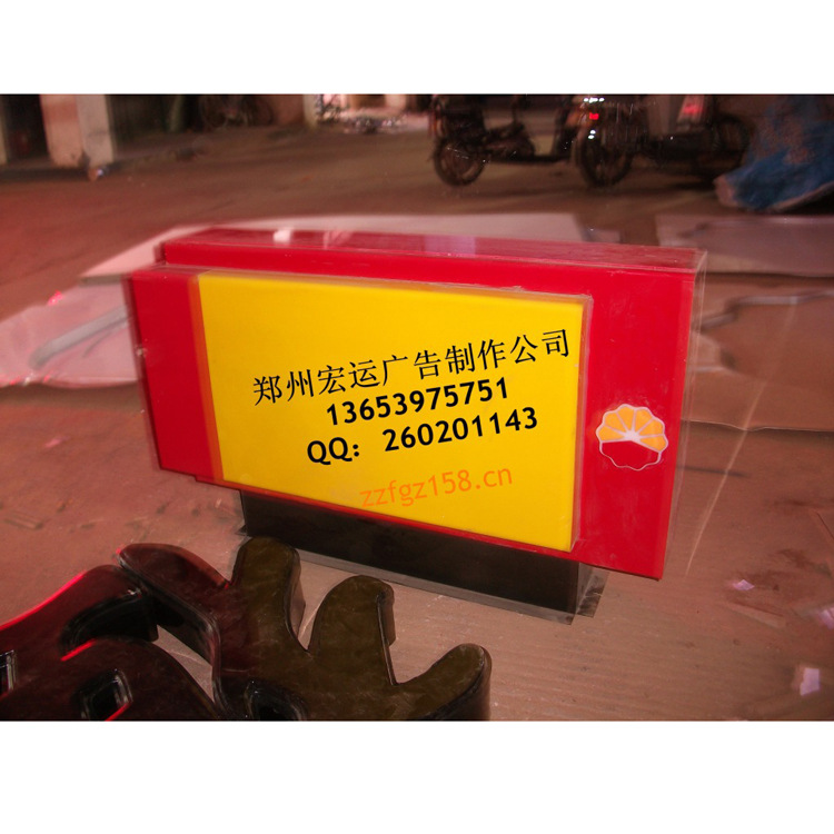 供应中国石油加油机顶灯箱90cm油号牌方形加热加工制作