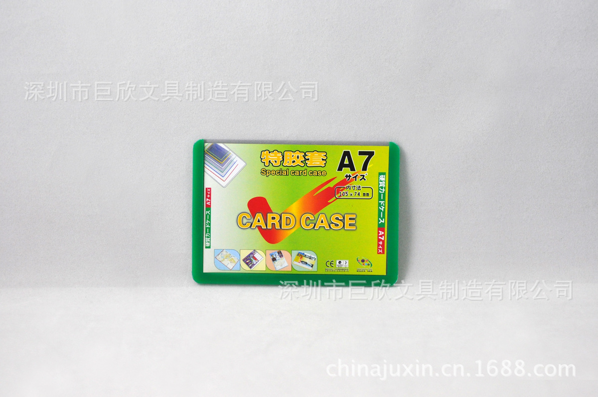 供应装得快硬胶套pvc card case特胶套，餐牌套，执照保护套A7