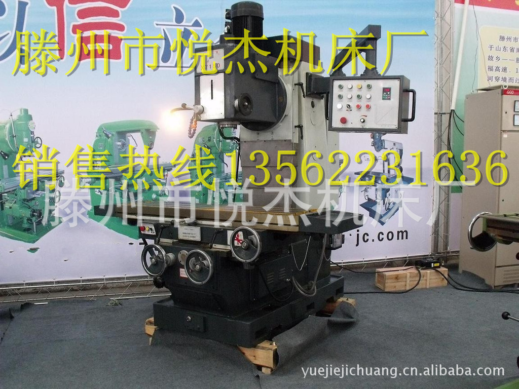 x7150床身式铣床 大型铣床 床身式铣床价格