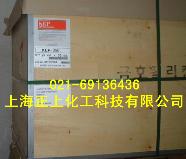 韩国锦湖KE2380EF三元乙丙橡胶