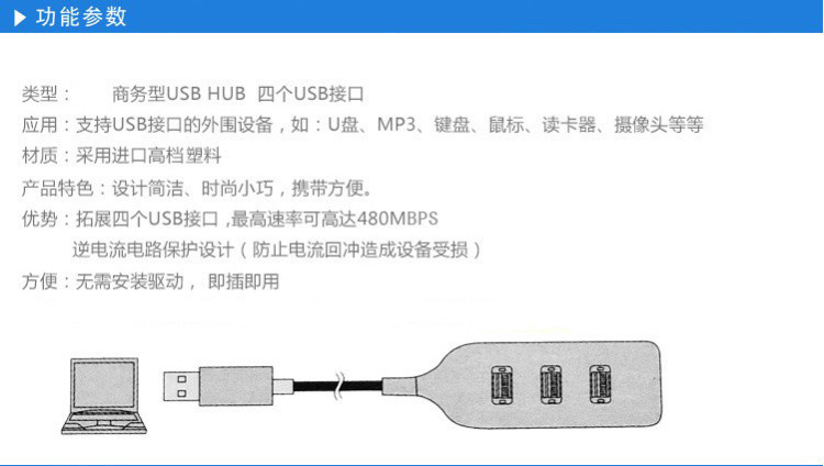 Hub USB - Ref 367355 Image 5