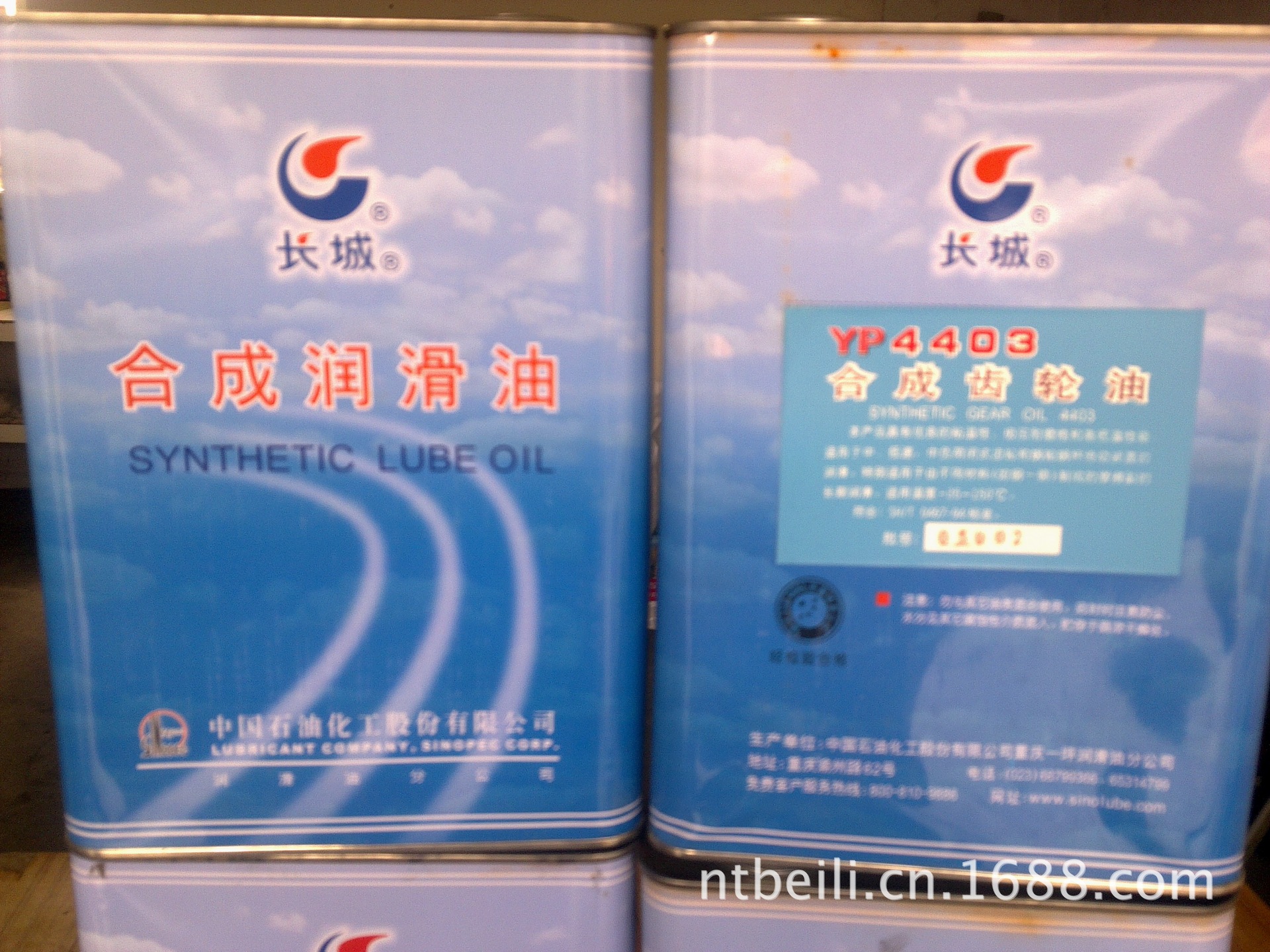 供应长城4413号高速泵齿轮油