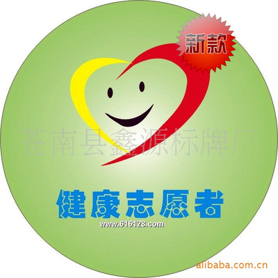 Manufactor Cheap Sell Tinplate badge