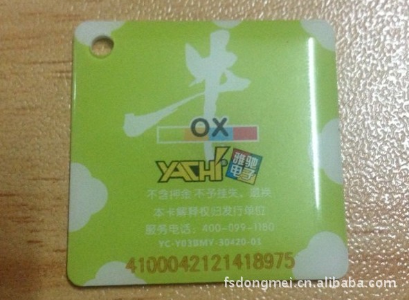 厂家供应双面滴胶IC卡商标 双面水晶滴胶商标 双面滴胶标牌