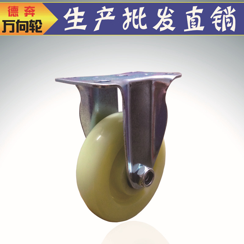 批发直销 中型货架脚轮 3寸尼龙脚轮 双轴承固定工业轮 手推车轮