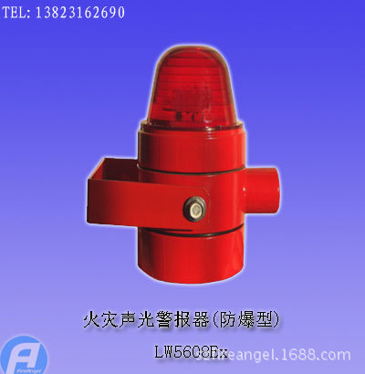 LW5608Ex火灾声光报警器（防爆型）