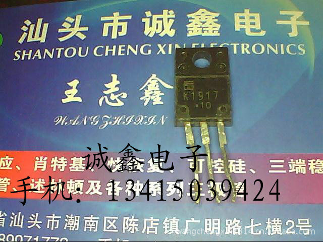 【诚鑫电子】供应原装进口拆机 K1917 质量保证 测好发货