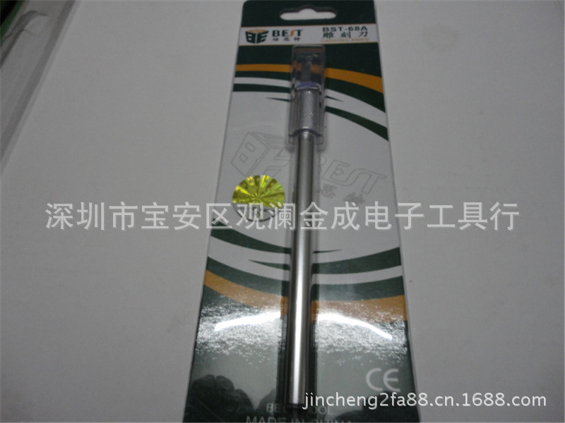 切割刀/雕刻刀 线路板刻刀 BEST-68A美工刀 手机贴膜刀具