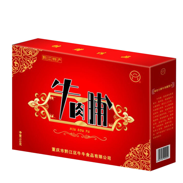 供应纸盒批发 瓦楞纸盒 纸盒定做 彩印包装盒 纸盒