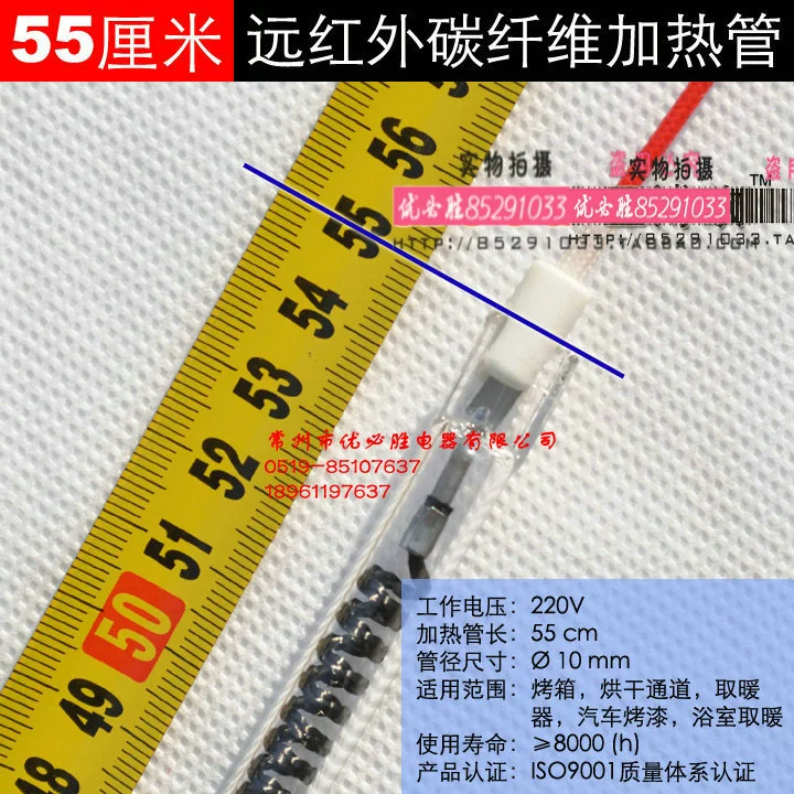 Нагревательная трубка из углеродного волокна для печатного оборудования и сушки электрической нагревательной трубки диаметром 600 мм