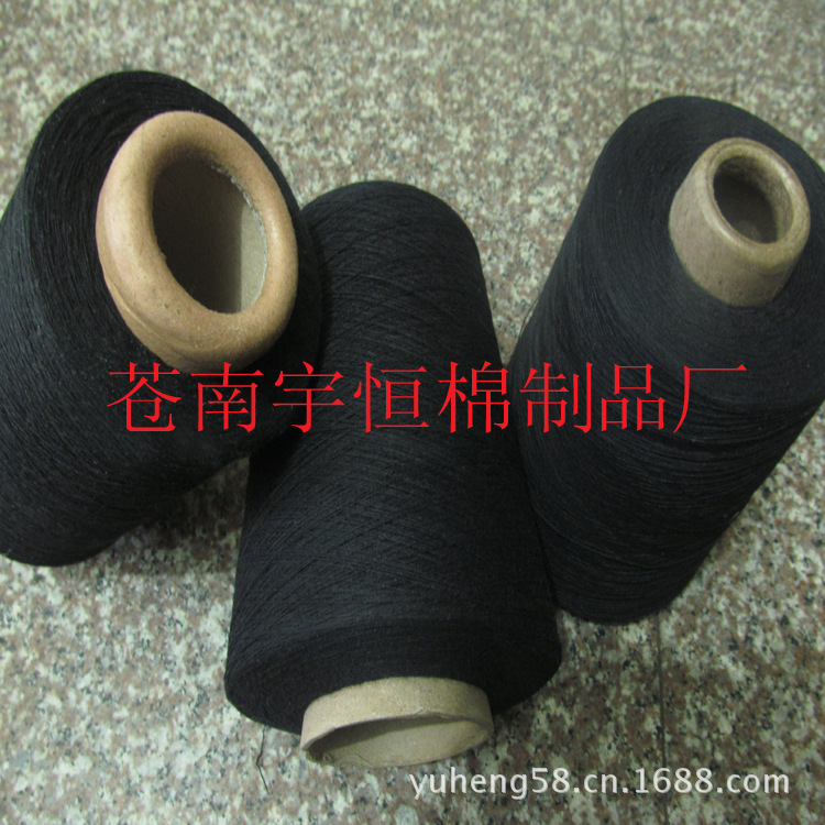 厂家批发黑色合股棉线6S19支黑色再生棉纱漂白棉纱机织再生环保