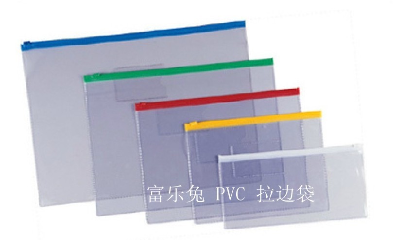 PVC 拉邊袋