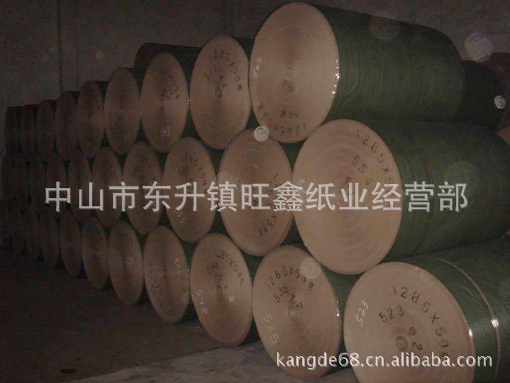 供应30-45克牛皮纸 牛皮纸批发 30克牛皮纸 30克的白牛皮纸