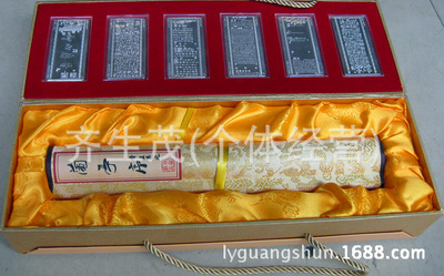 supply Riverside Preface Fuchun Mountains Mao Zedong's Calligraphy and Painting silk Reel silver bar suit