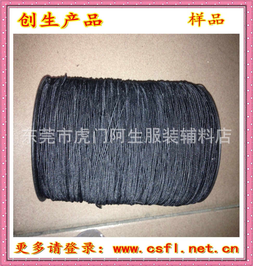 供应1MM黑色进口橡筋绳、松紧绳、丈根绳高弹力防滑抽绳专用弹力