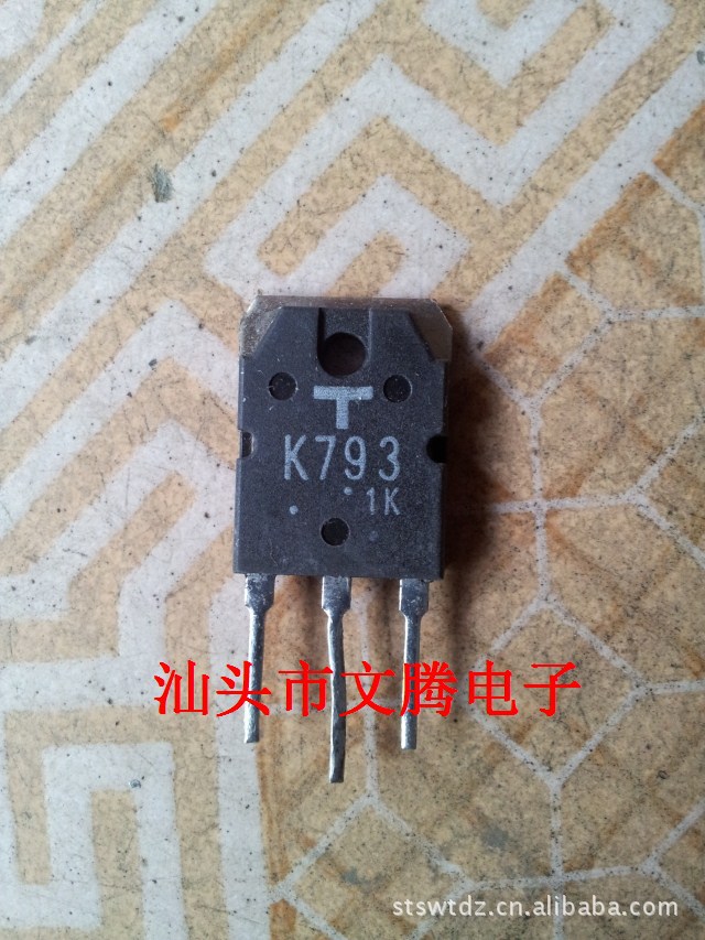 批发 拆机原字2SK793,K793场效应管 手货 价格优势
