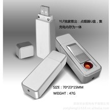 厂家销售 供应点烟器U盘 USB电子点烟器U盘