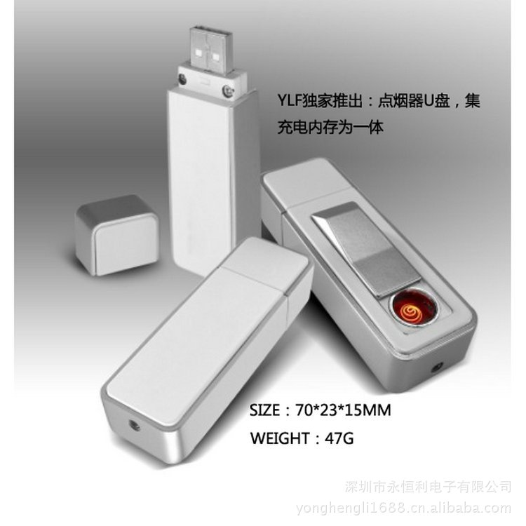 厂家销售 供应点烟器U盘 USB电子点烟器U盘