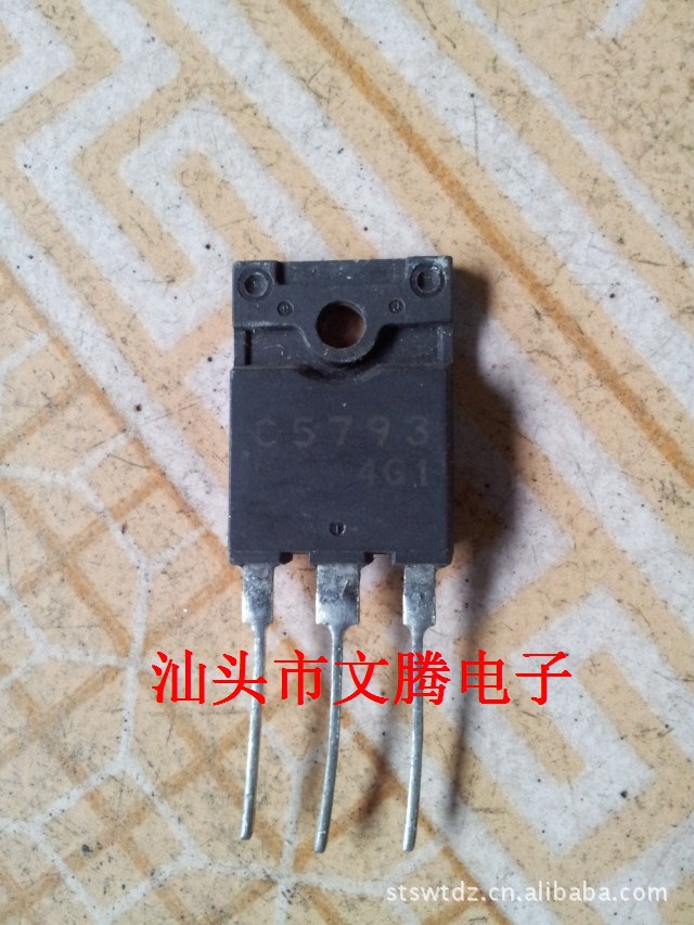 批发拆机原字2SC5793高清电视机电源管 质量保证 第一手货