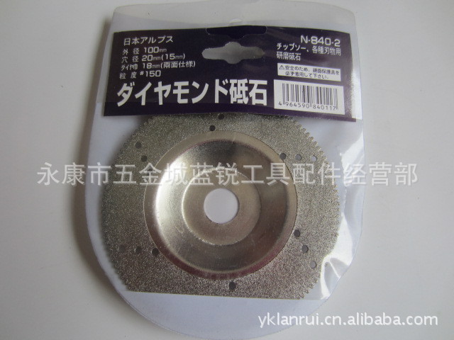 金刚石磨片100mm金刚石锯片 精品带齿磨片/切割片