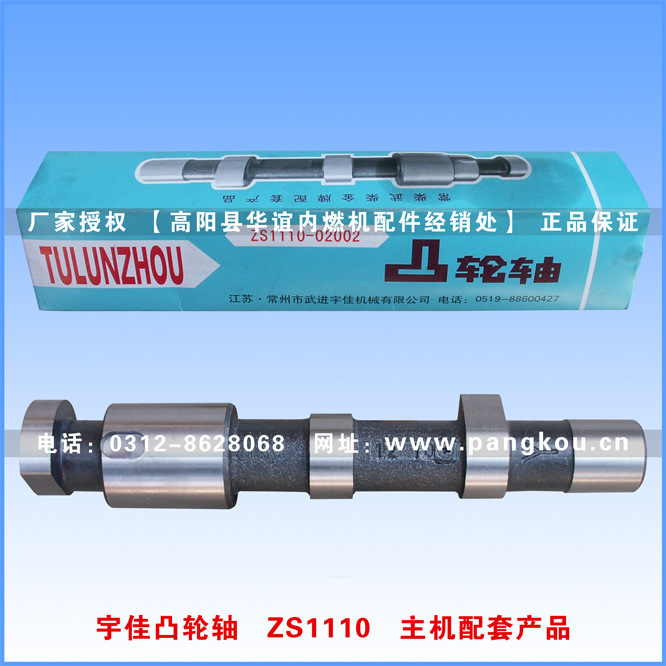 江苏常州市武进宇佳机械  常州S1110凸轮轴 主机配套