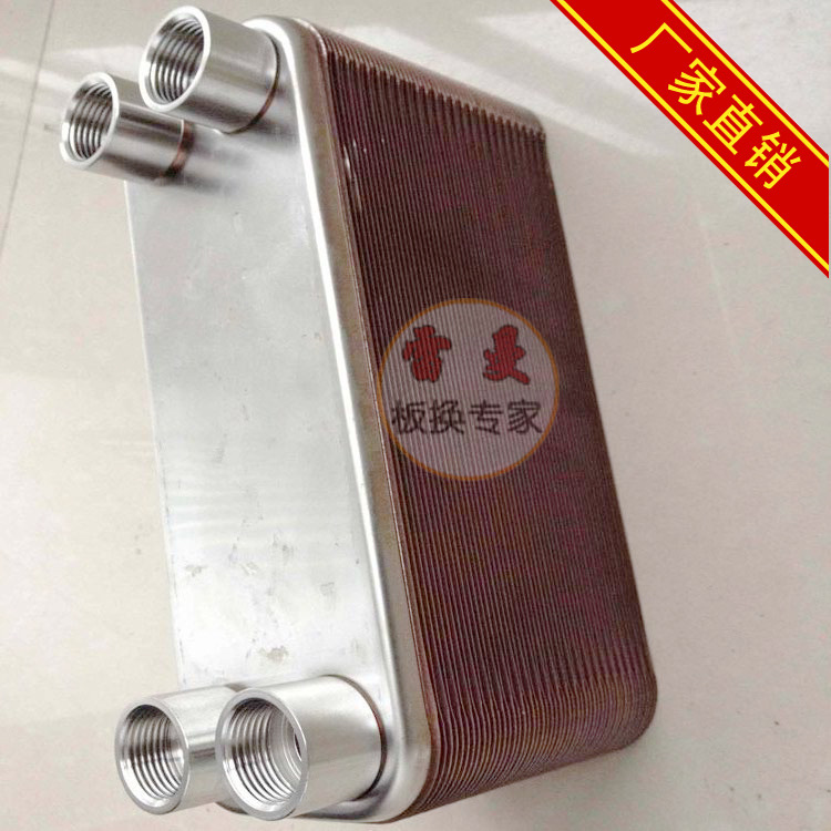 板式换热器 蒸发器冷凝器选型 板式换热器型号价格