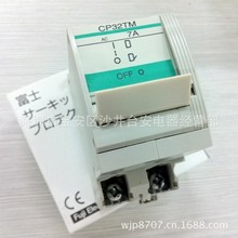 原装进口 日本富士FUJI 断路器 CP32TM/7 2P 7A