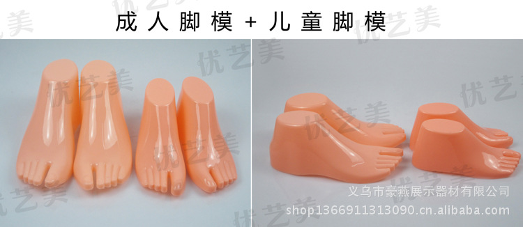 描述图1--成人脚模+儿童脚模副本