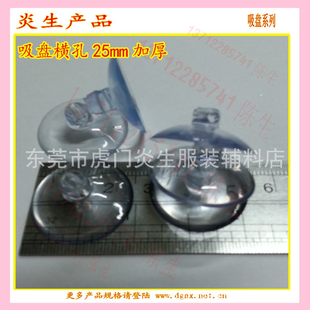 【厂家直销】25mm加厚玩具吸盘、沐浴球吸盘