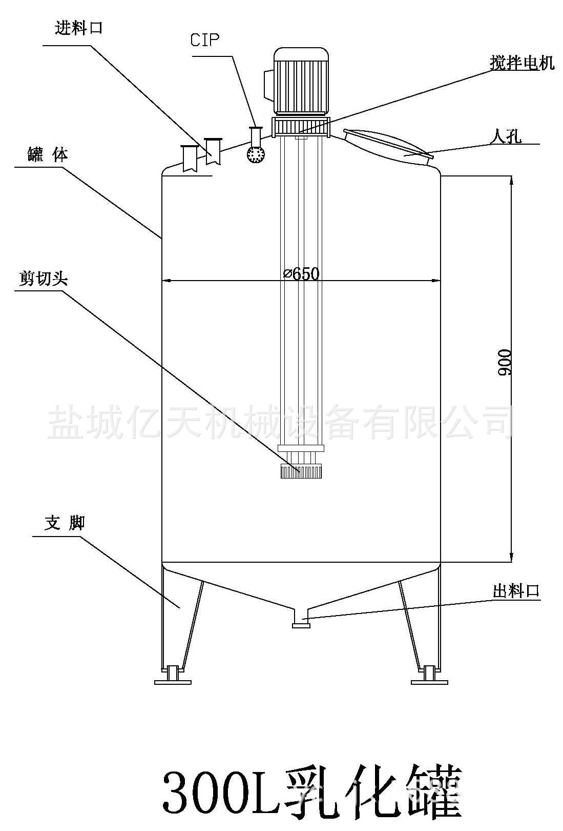 乳化罐0