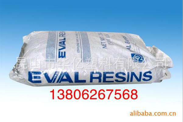 evoh巴雷斯 可乐丽，原厂原包BAREX指甲油包装树脂evoh可乐丽