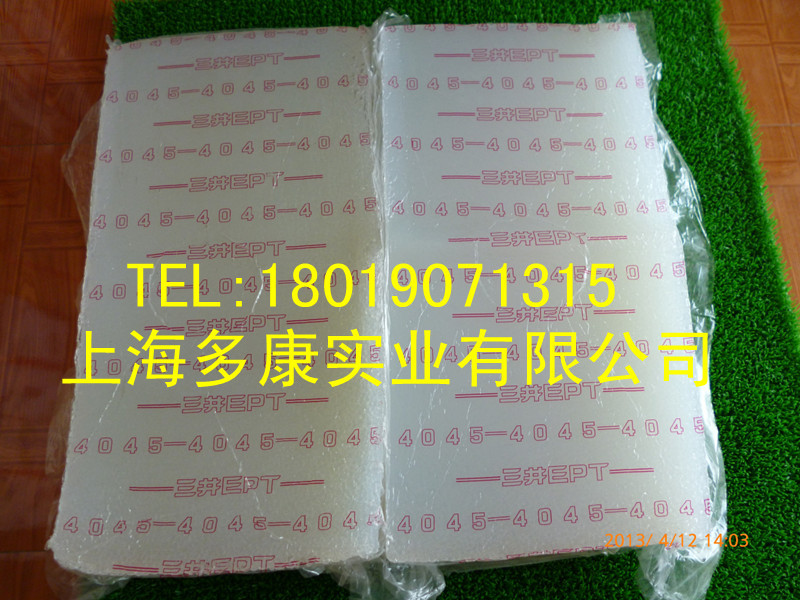 三井4045三元乙丙、EPDM4045、三元乙丙4045