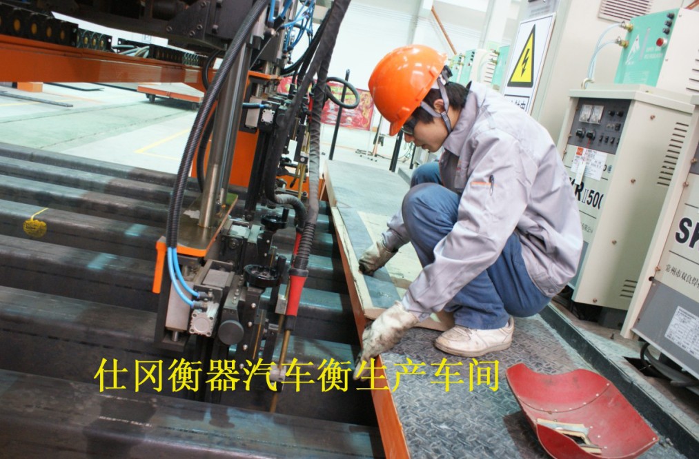 汽车衡生产车间仕冈2