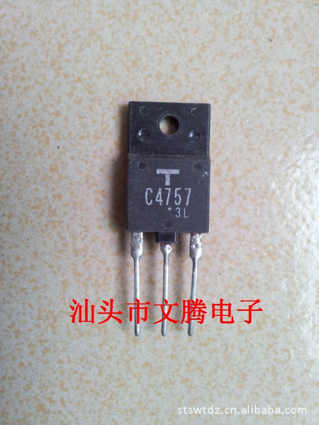 批发 东芝原字2SC4757高清电视机电源管 质量保证