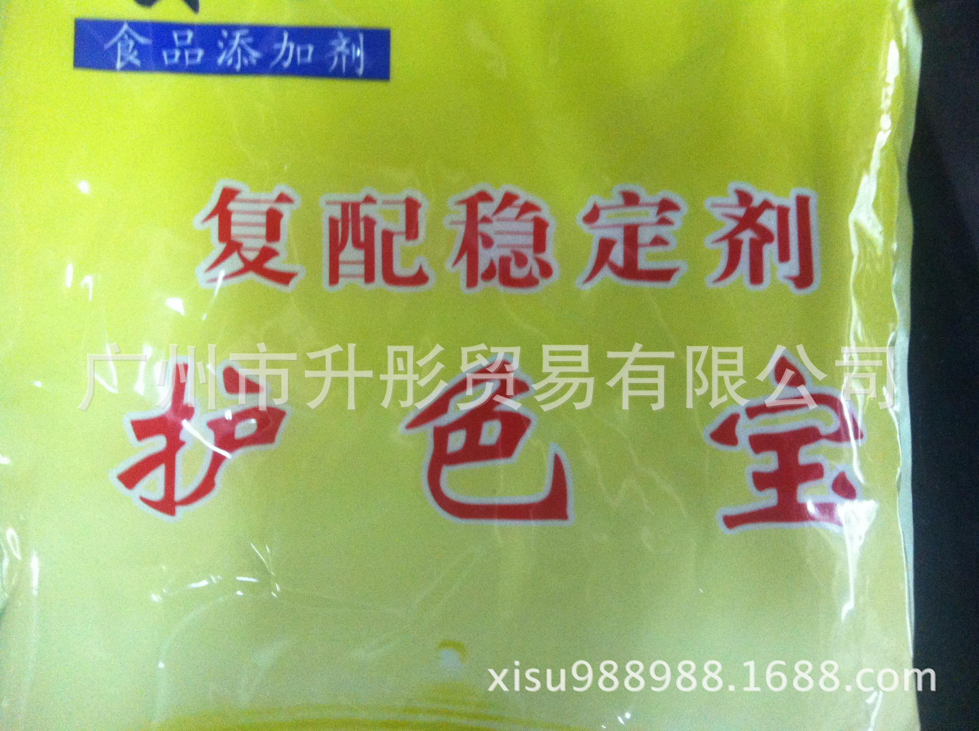 护色宝   一公斤一包