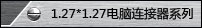 1.27*1.27ϵ