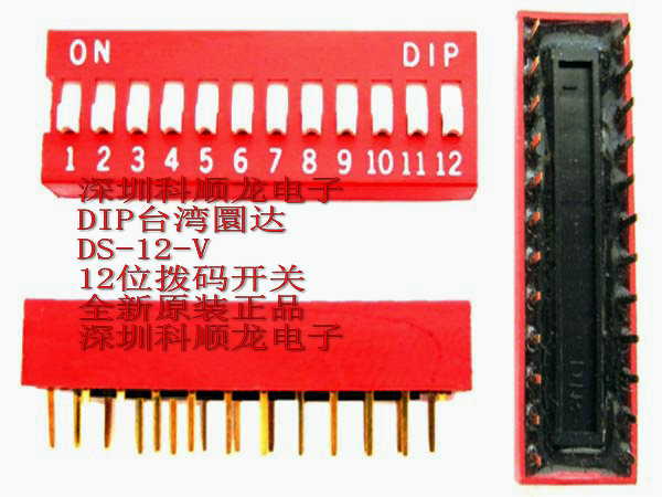 DS-12-V 2.54MM脚距 12位拨码开关 DIP台湾圜达开关 全新原装正品
